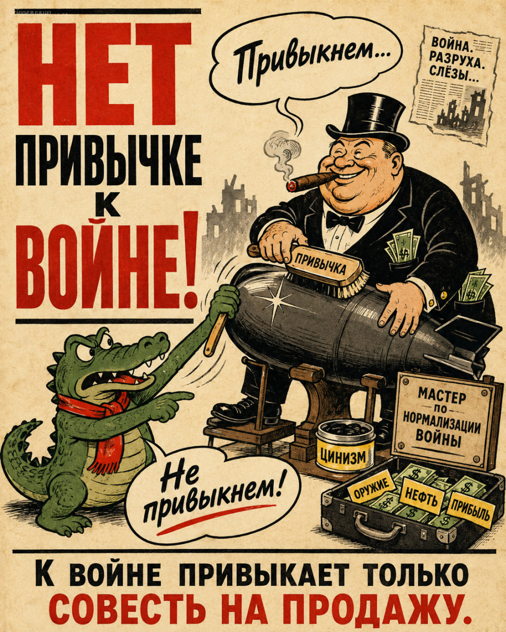 Карикатура